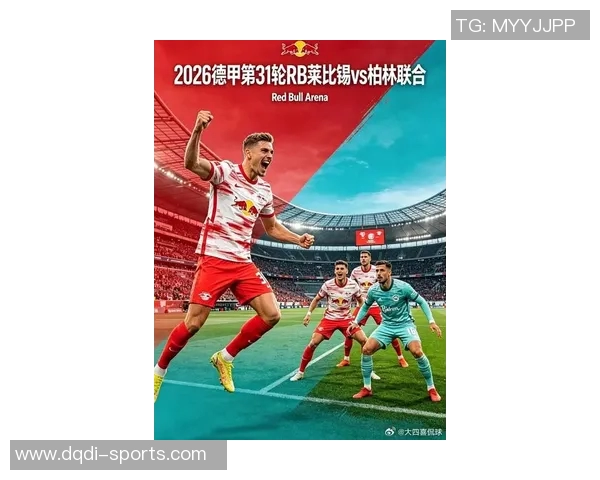 德甲精彩对决莱比锡在补时阶段锁定胜局3-0战胜热刺